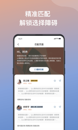 有心心理