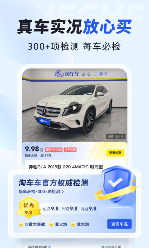 淘车车图3