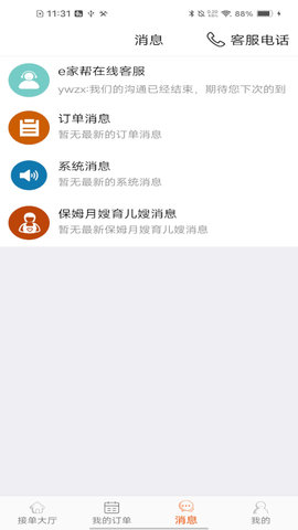我是帮姐图2