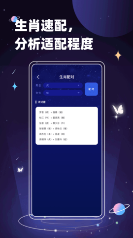 紫薇斗数图3