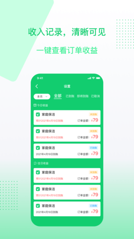 聚达之家服务端图4