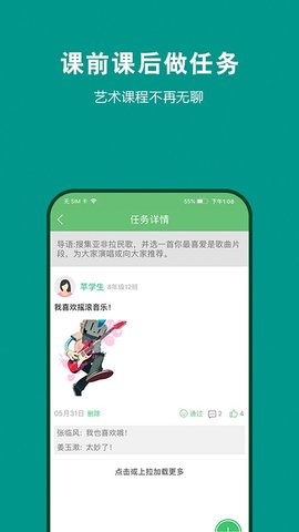 艺测365学生(2)