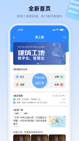 易工家无广告版图1