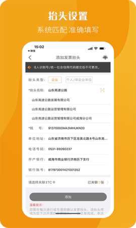 票根图4