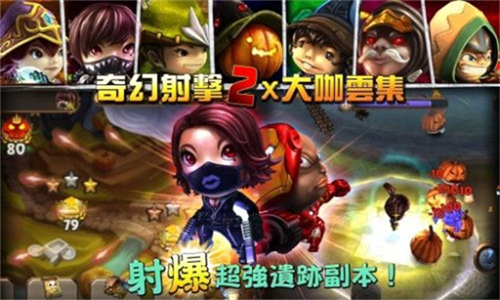 奇幻射击图4