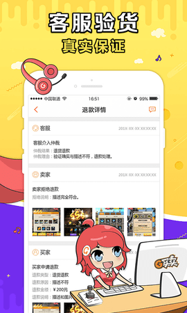 G买卖图2