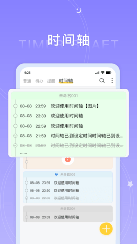 好用便签图4