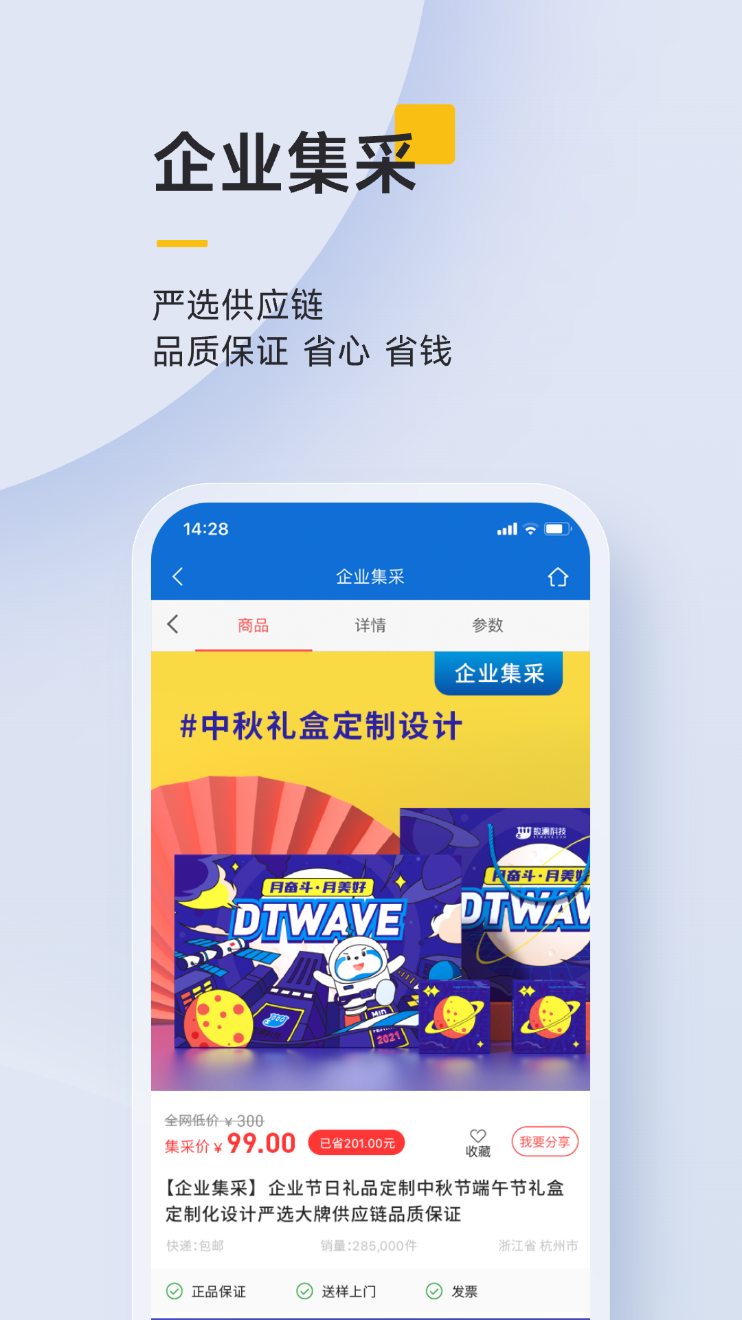 泛嘉行安卓免费版图5