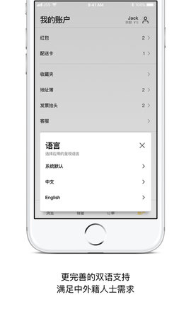 锦食送