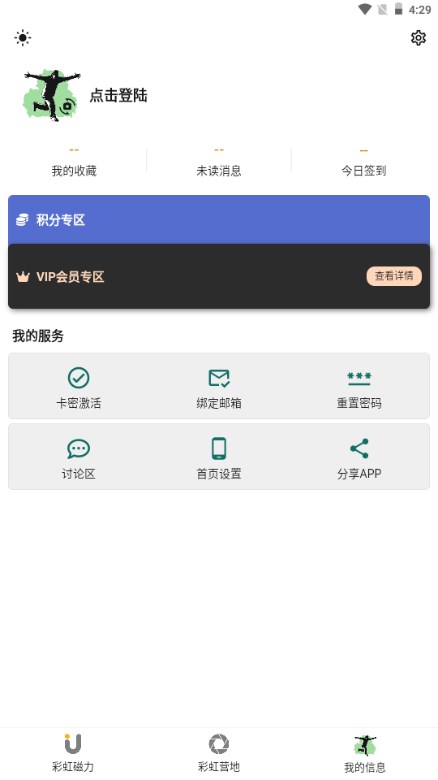 彩虹磁力图1