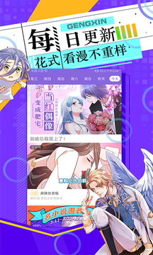 漫神漫画图3
