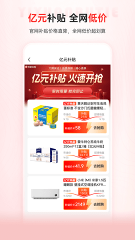 优联云购手机正版图2