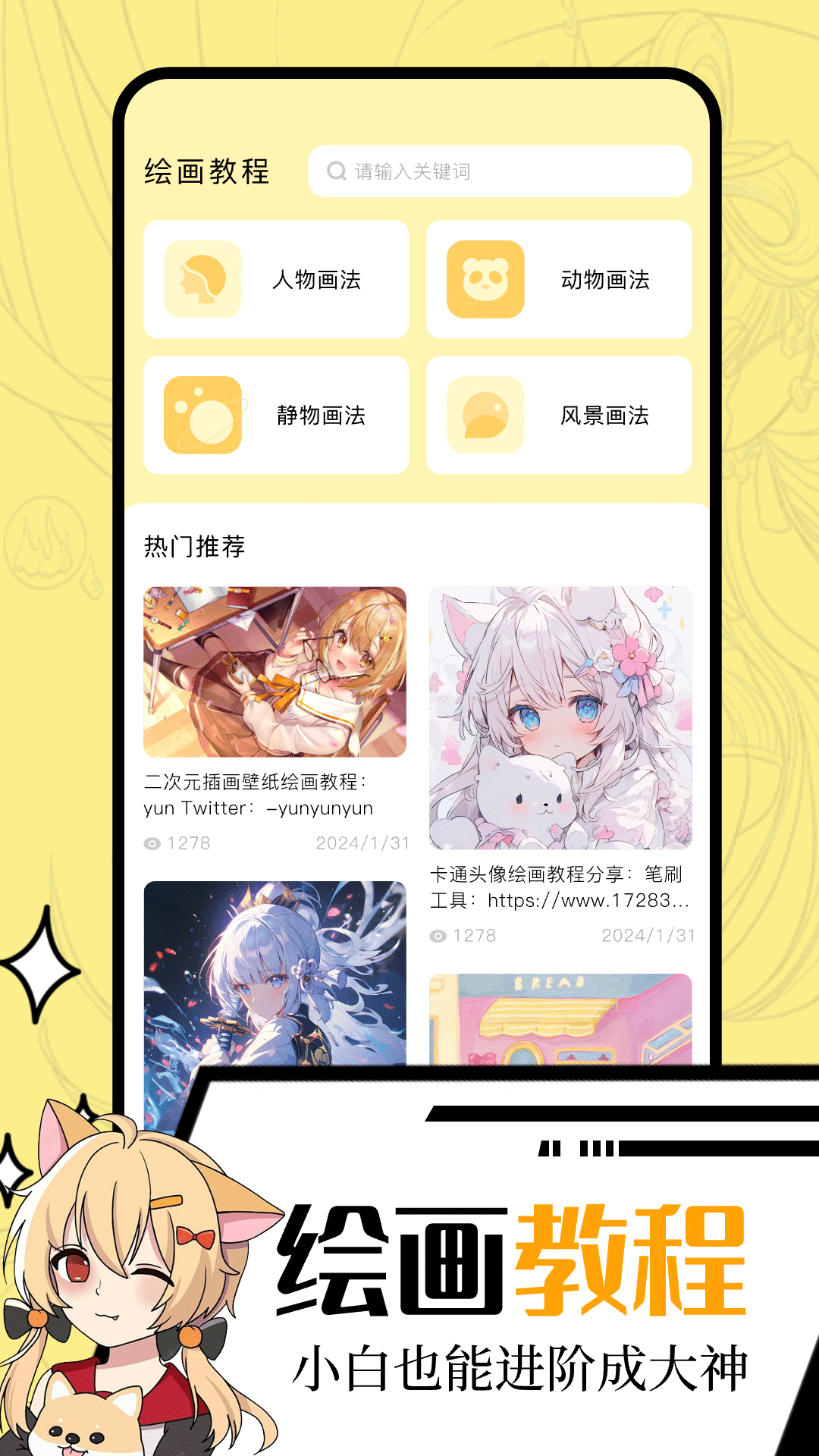 美绘(4)