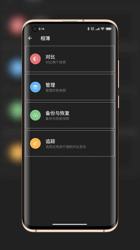 LibChecker免费版图5