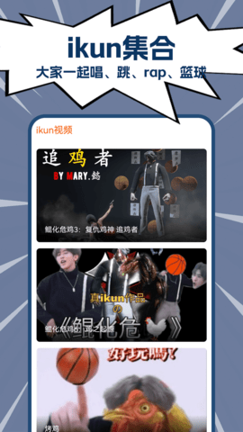 鸡你太美图4