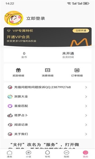 jk漫画图2