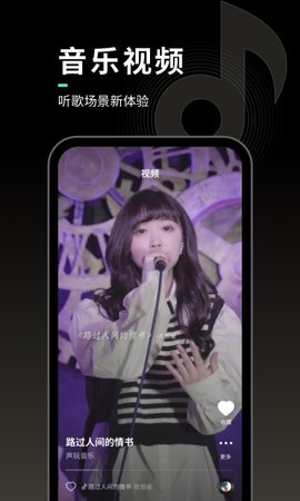 声玩音乐手机最新版图3