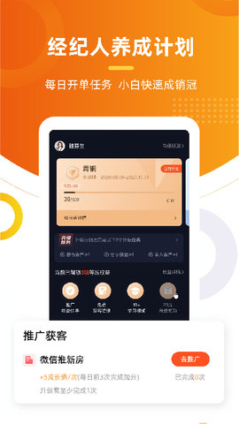 多多卖房图2