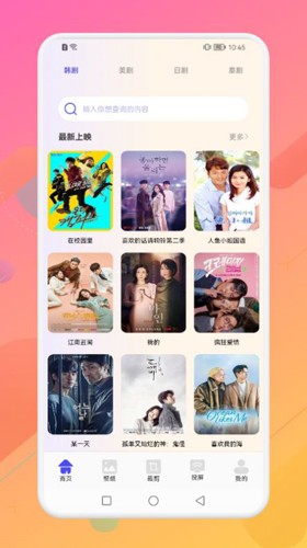 韩剧解析图2