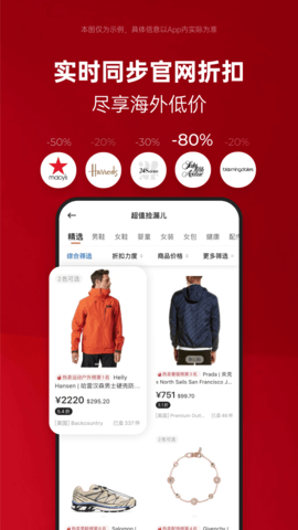 别样海外购图3
