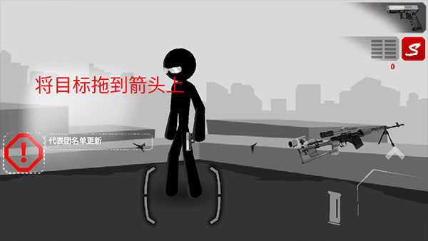暗杀行动手机版(1)