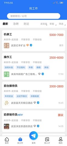 武宣招聘网通用版图3
