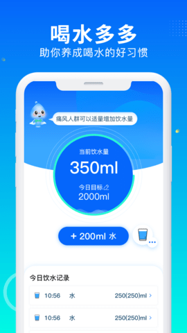 喝水多多(3)