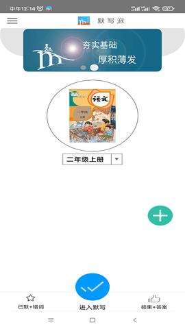 默写派(1)