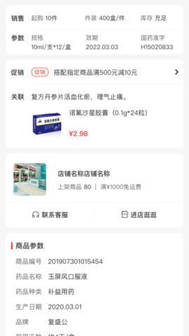 药百万最新版图2