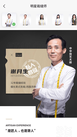 易改衣图5