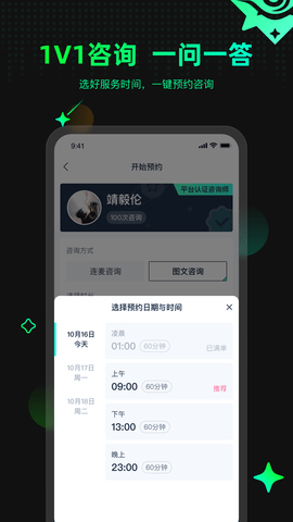 口袋星罗-图2