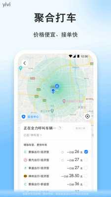 顺风车图4