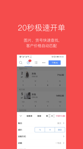 多客(2)