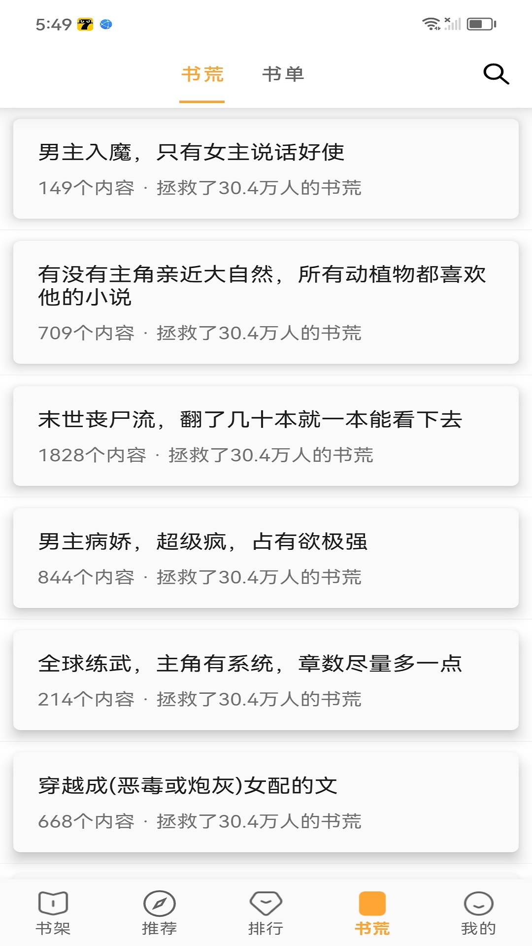笔书亭图3