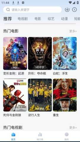 影视工场APP
