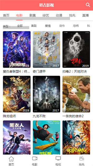 思古影视图4