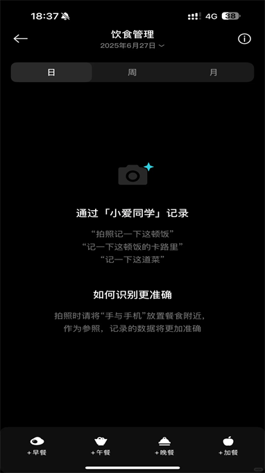 小米眼镜图2