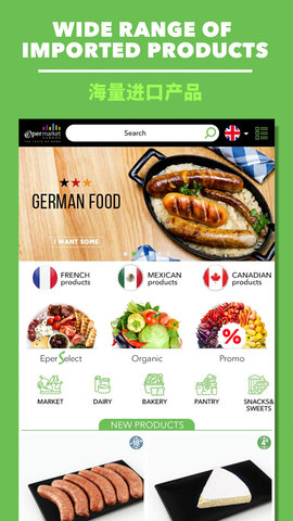 Epermarket这样生活图3