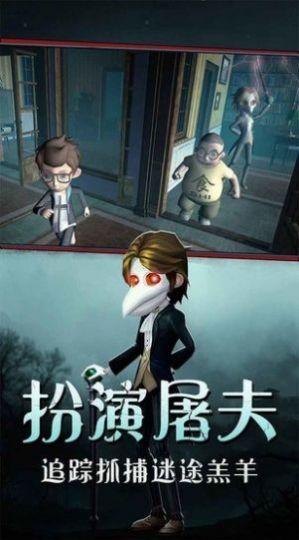 恐怖躲猫猫5官方版图4