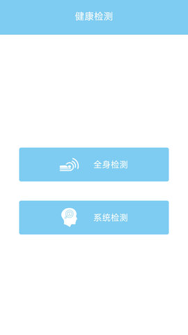妙郎中耳穴检测(3)