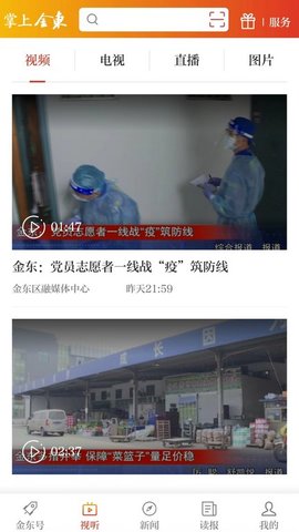 掌上金东图3