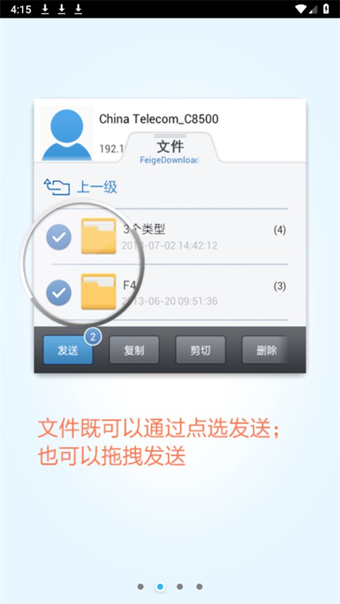 飞鸽传书图2