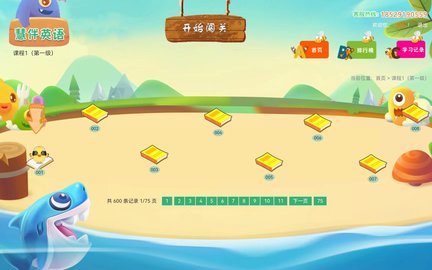 慧伴英语HD图2
