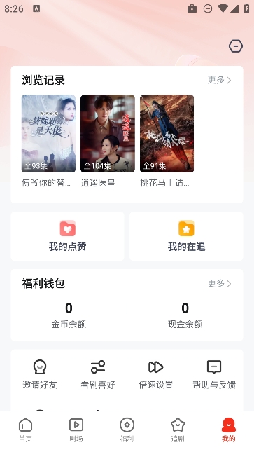 芒果短剧