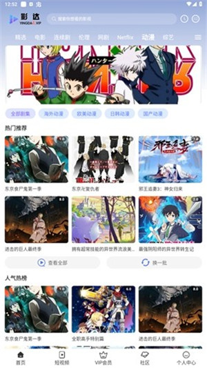 影达影视安装最新版图1