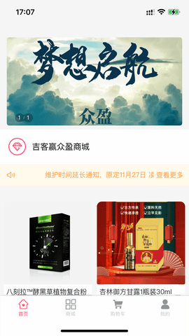 吉客赢-图3