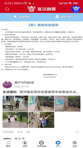 宣汉融媒图4