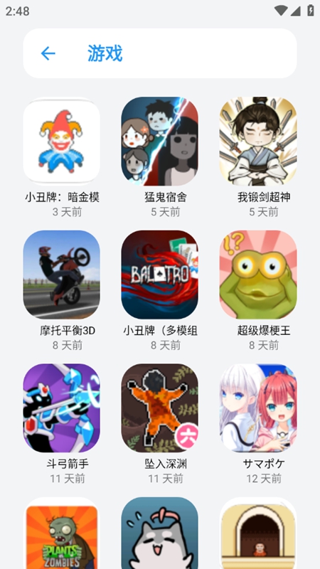 小虎社图2