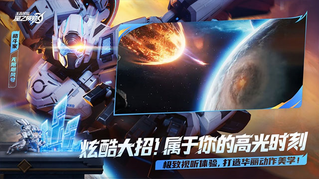 代号破晓国际服官方正版图5