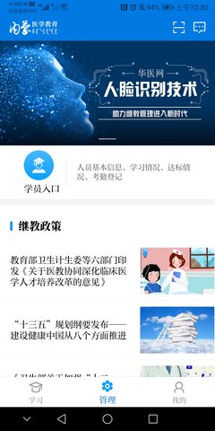 内蒙医教图2